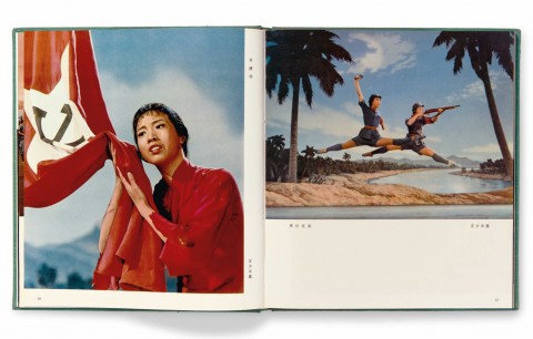 Interior selection from Selected Stage Photographs from Revolutionary Model Operas (Beijing: China Photographic Publishing House, 1976), from The Chinese Photobook (Aperture, 2015)